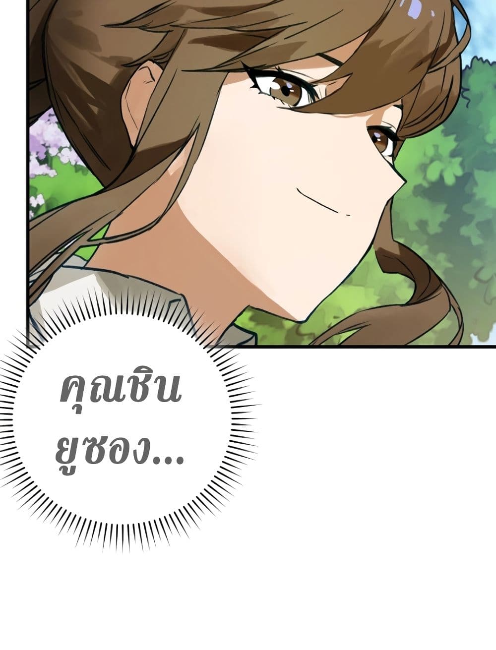 Hunter Academy's Greatest War God page 77