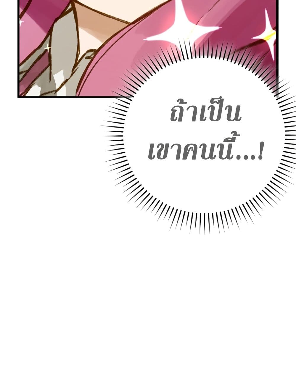 Hunter Academy's Greatest War God page 79