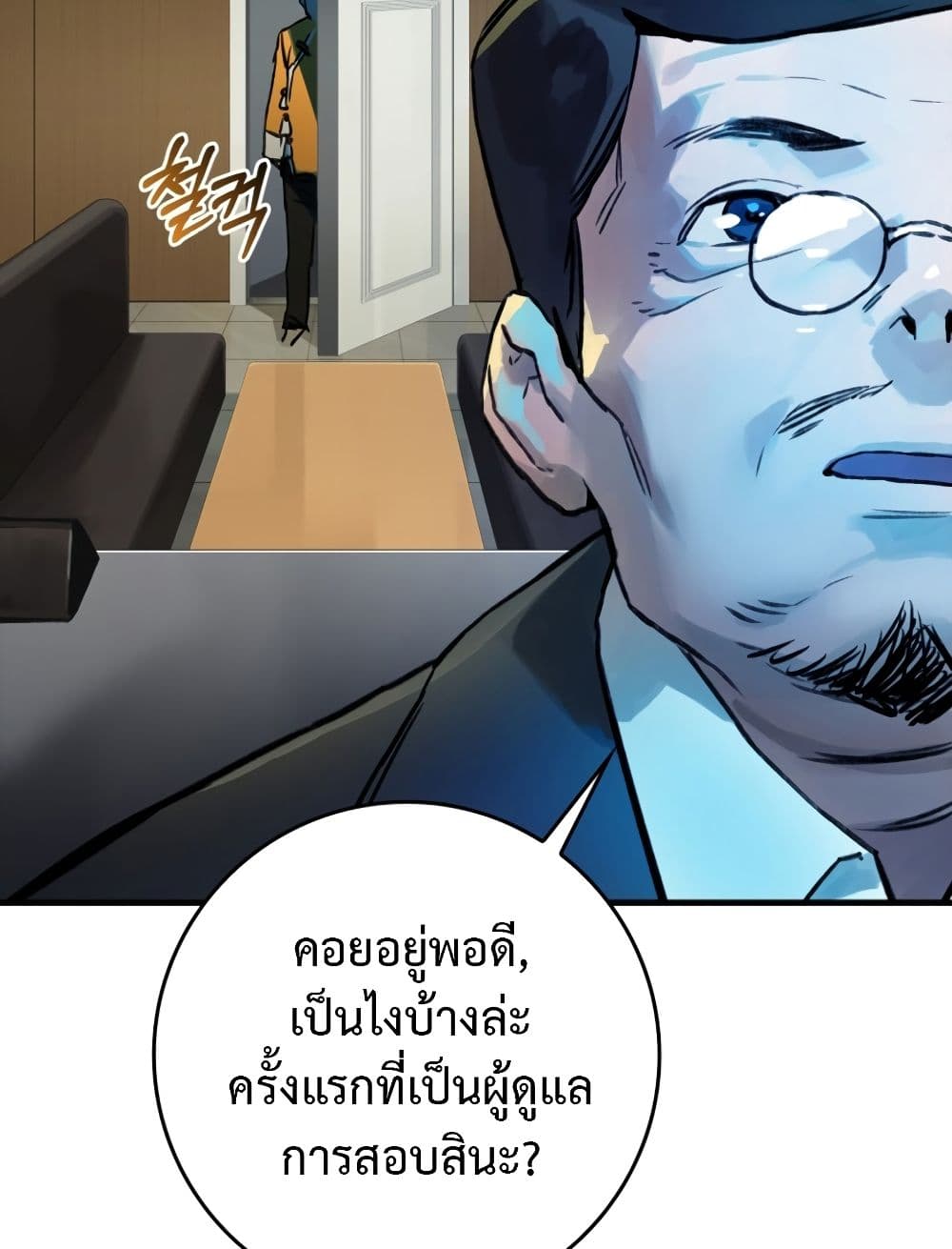 Hunter Academy's Greatest War God page 87