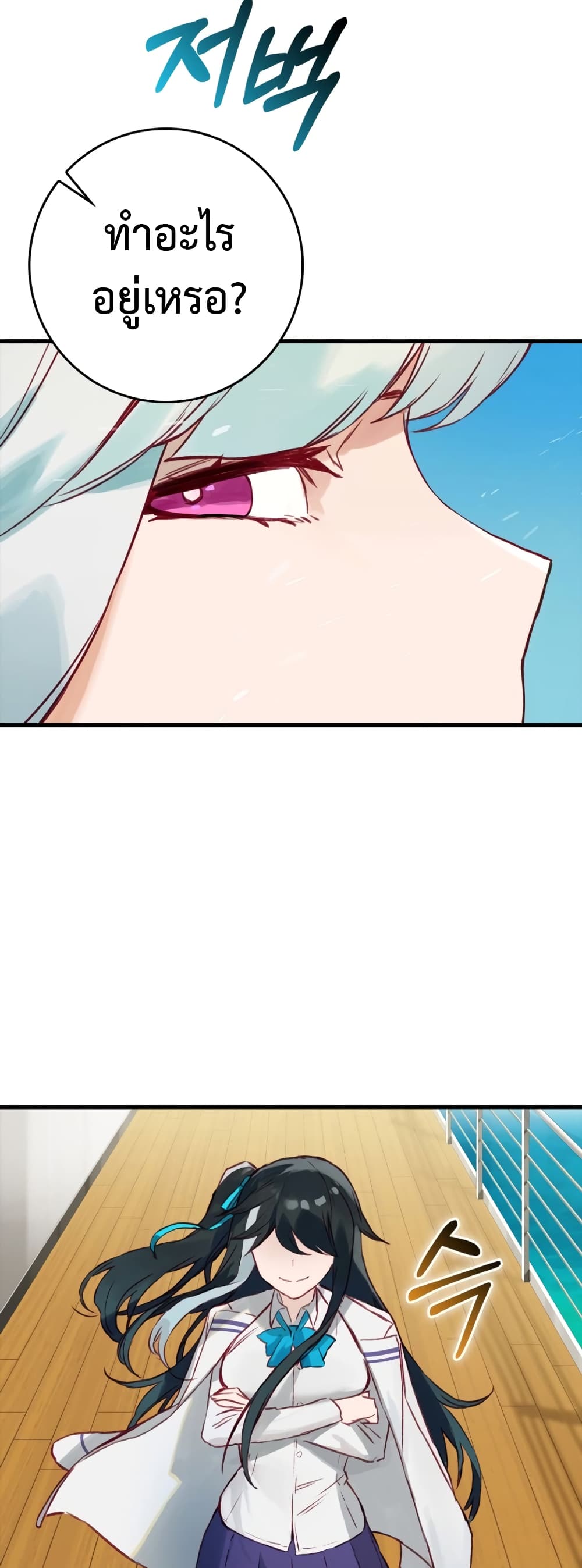 Hunter Academy's Greatest War God page 5