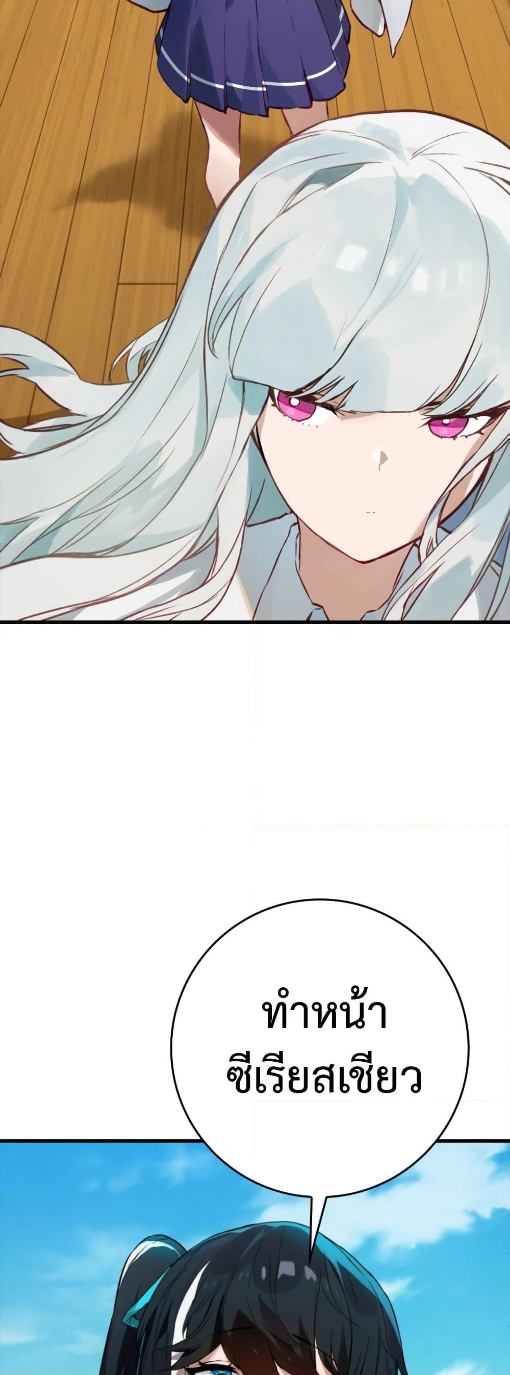 Hunter Academy's Greatest War God page 6