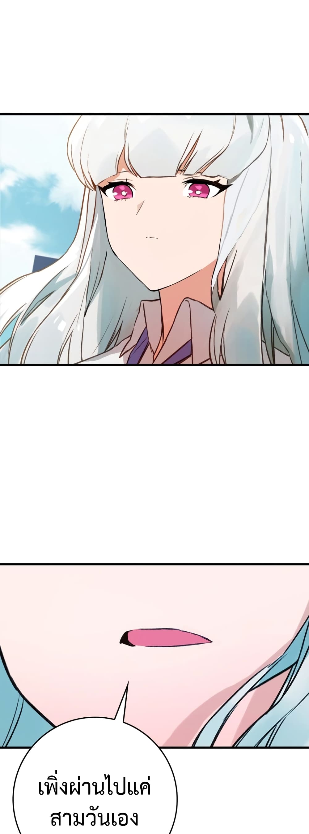 Hunter Academy's Greatest War God page 11