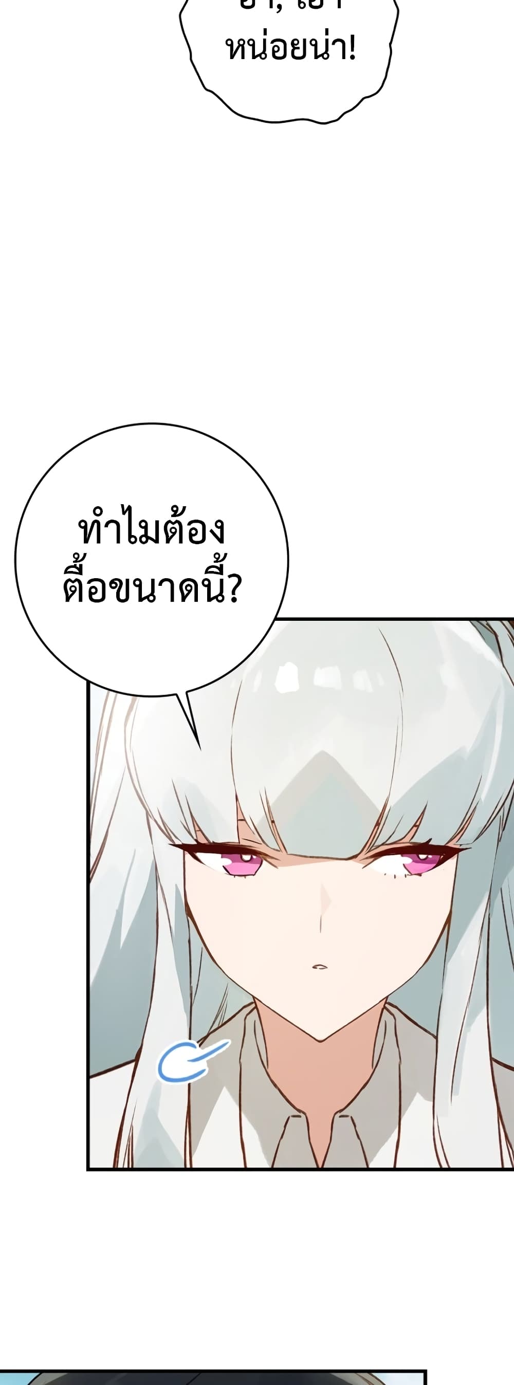 Hunter Academy's Greatest War God page 15
