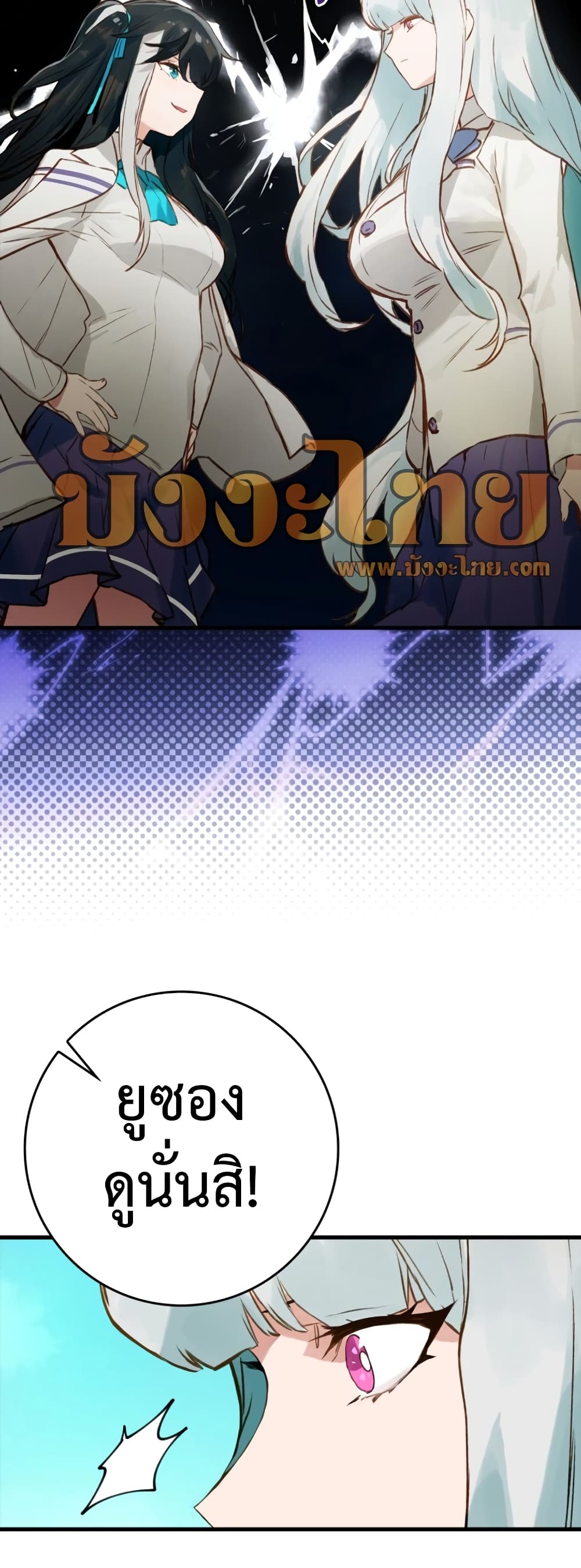 Hunter Academy's Greatest War God page 17
