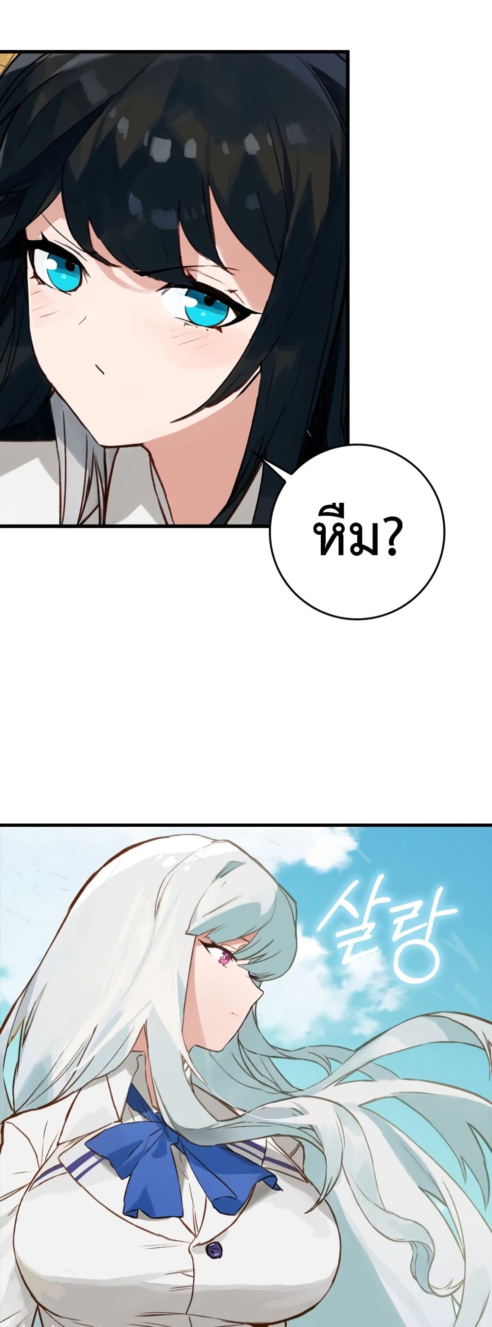 Hunter Academy's Greatest War God page 21