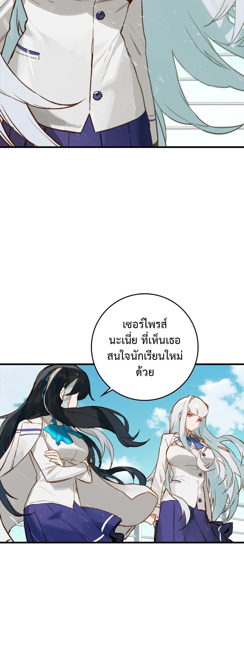 Hunter Academy's Greatest War God page 22