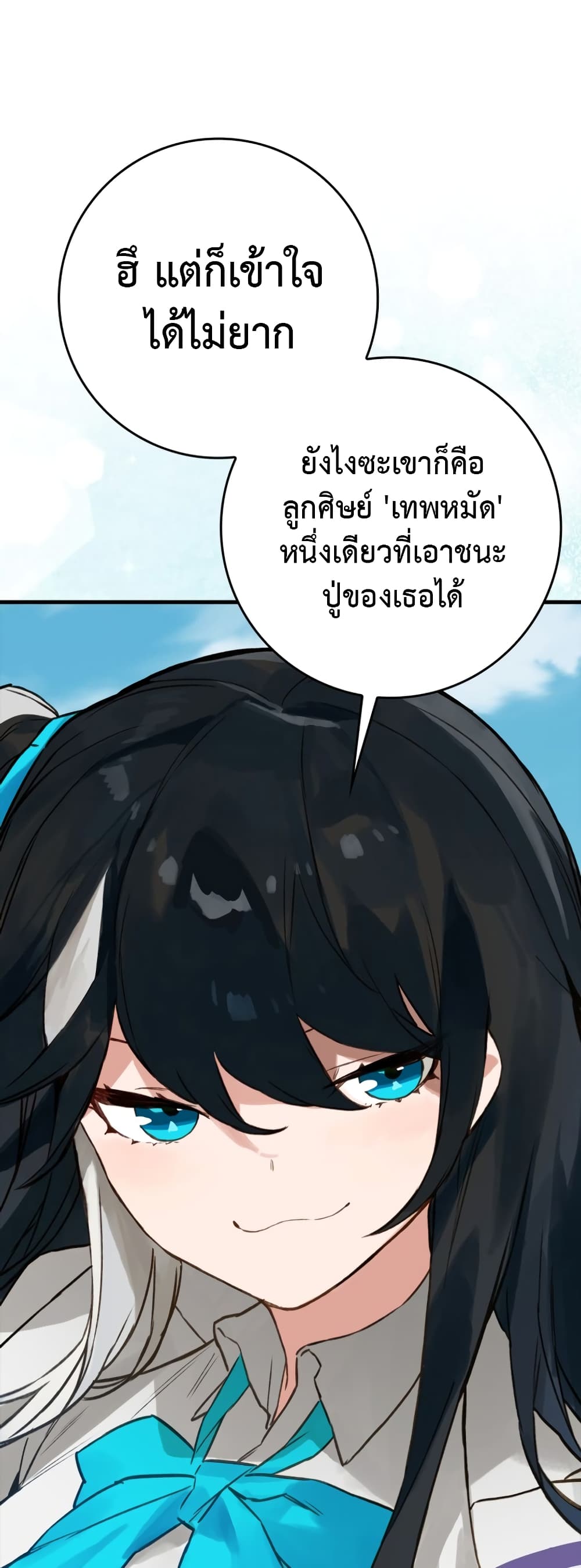 Hunter Academy's Greatest War God page 23