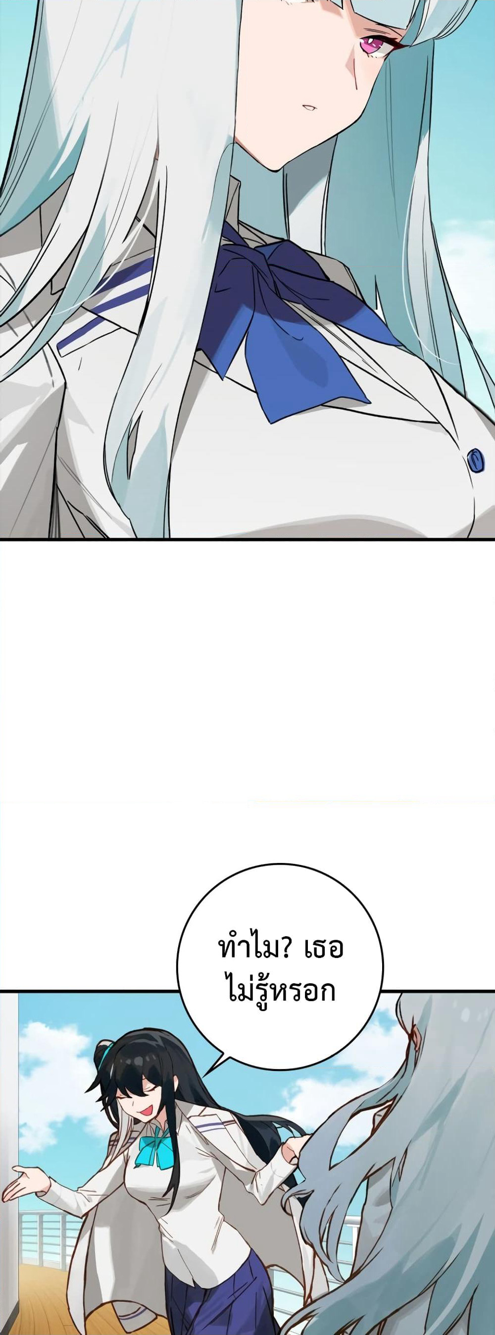 Hunter Academy's Greatest War God page 25