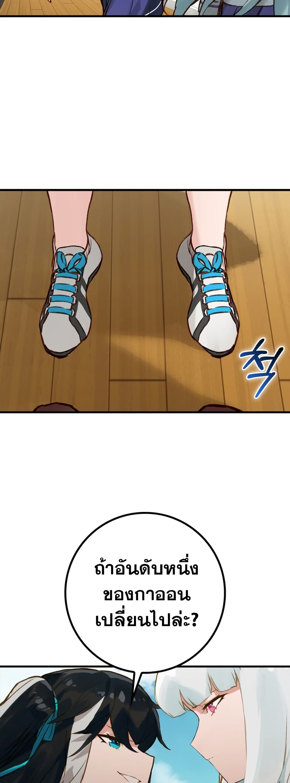 Hunter Academy's Greatest War God page 26