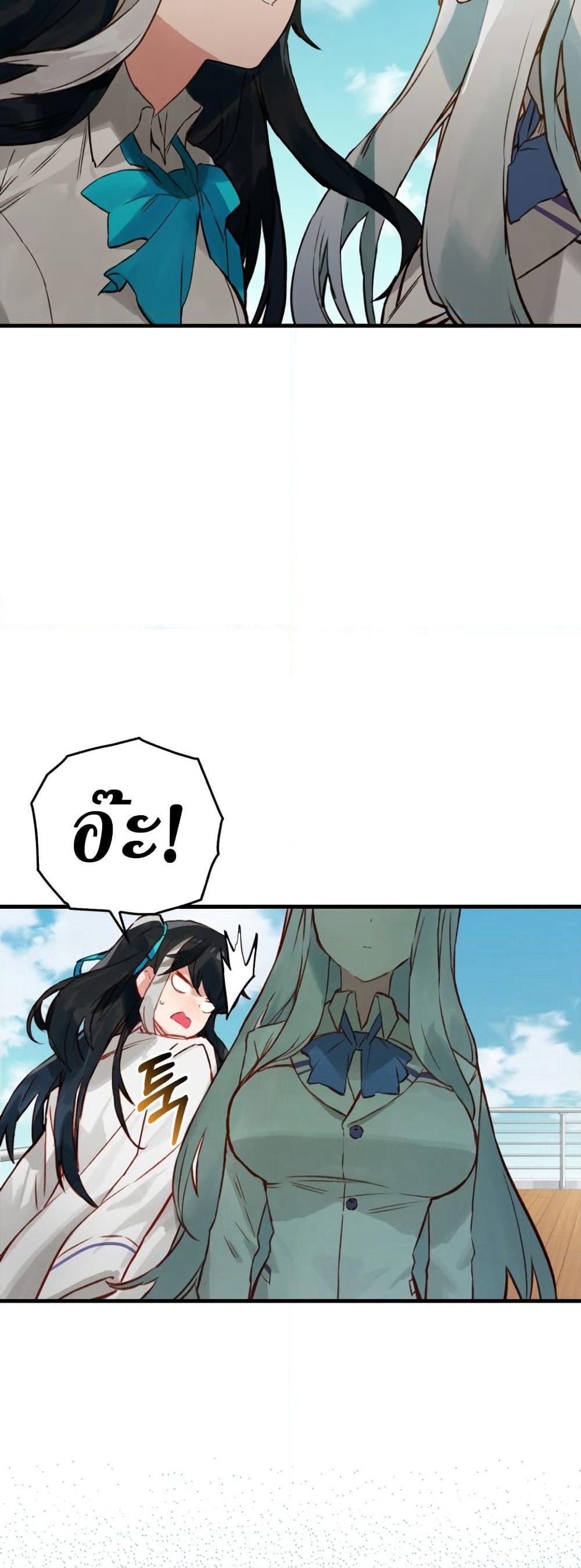 Hunter Academy's Greatest War God page 27