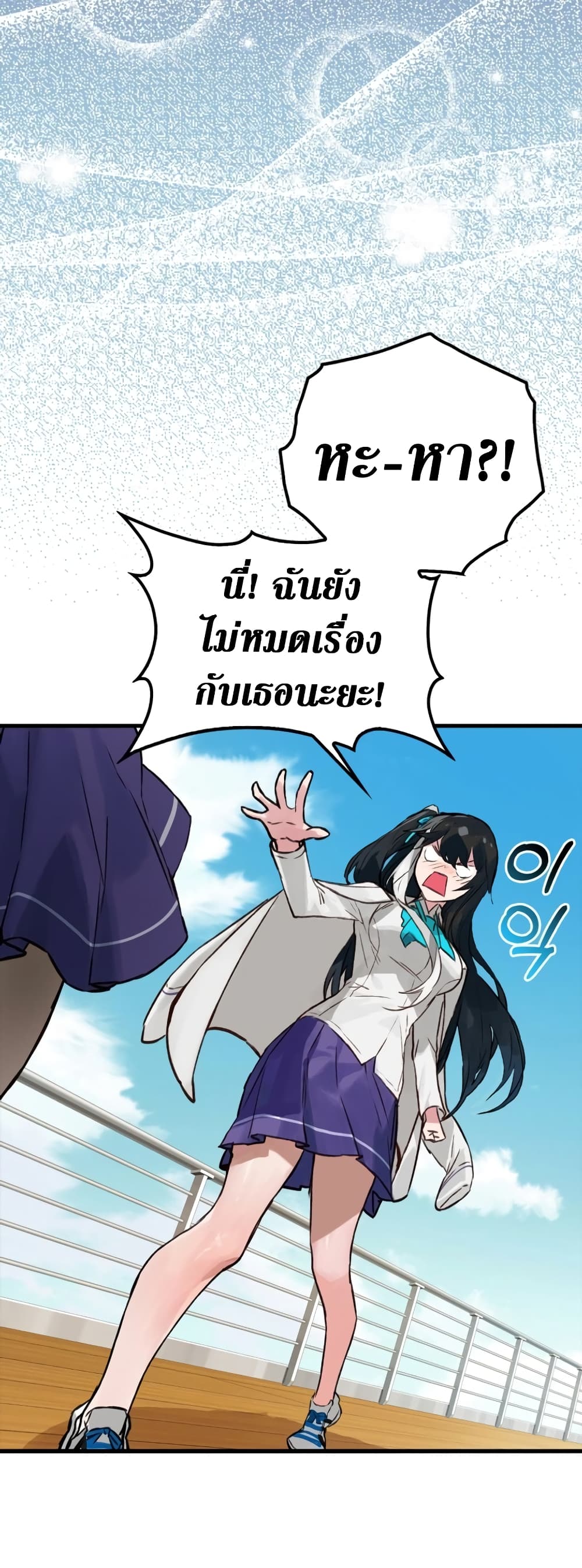 Hunter Academy's Greatest War God page 29