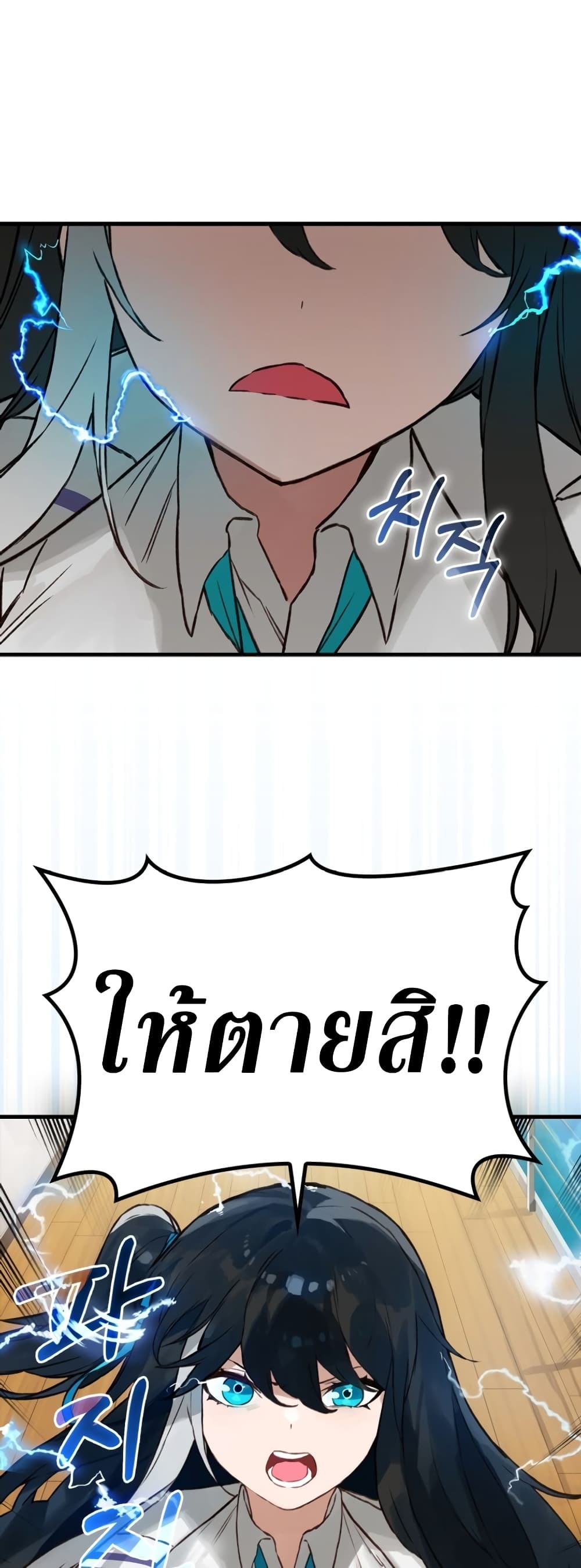 Hunter Academy's Greatest War God page 30