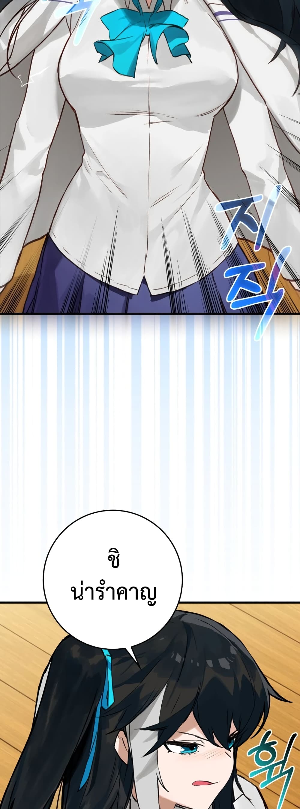 Hunter Academy's Greatest War God page 31