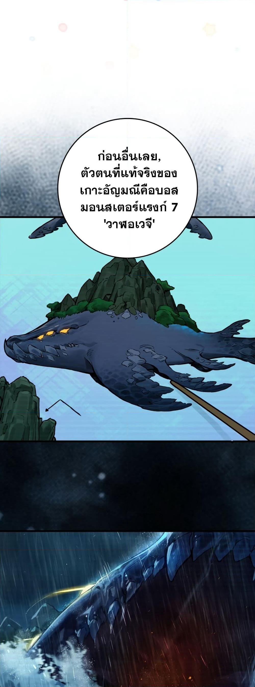 Hunter Academy's Greatest War God page 36