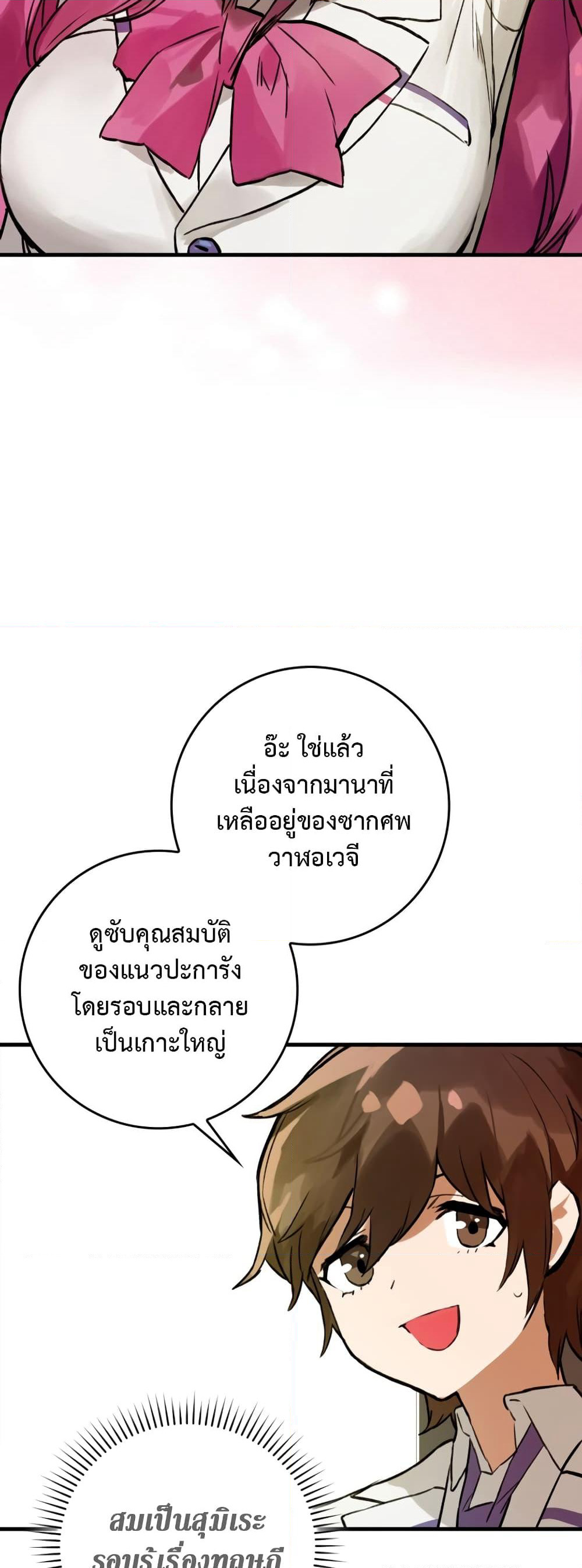 Hunter Academy's Greatest War God page 40