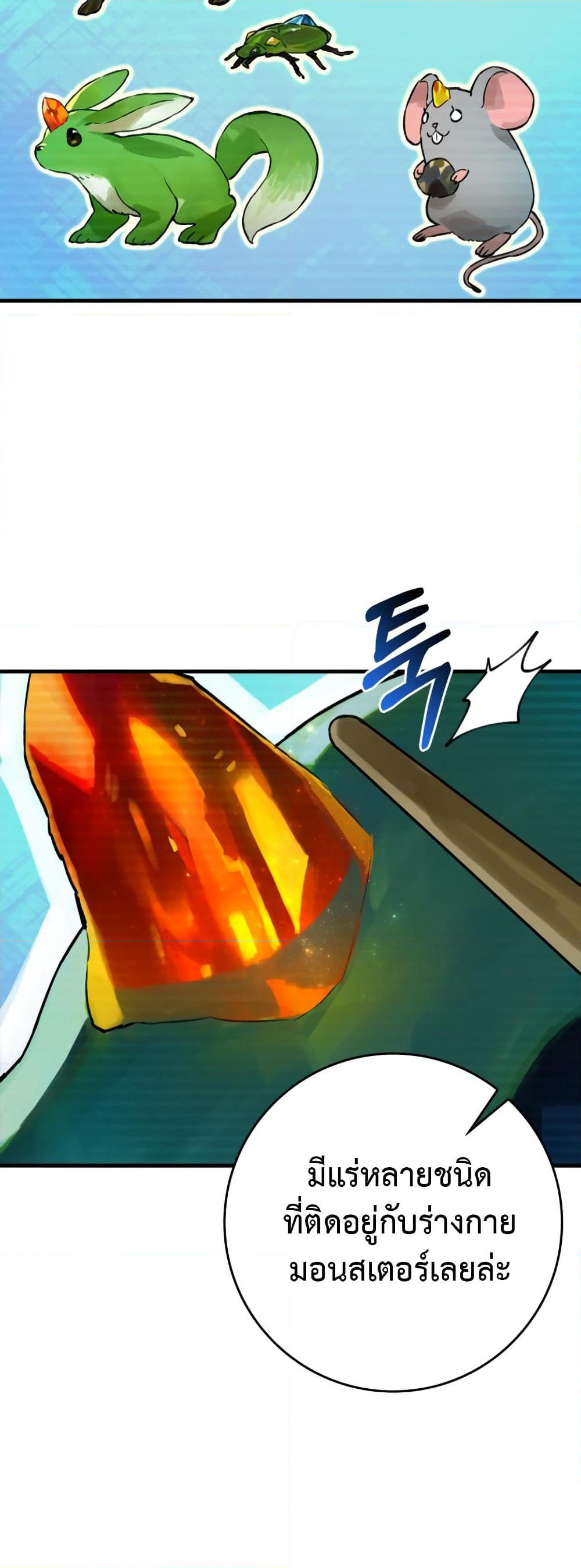 Hunter Academy's Greatest War God page 44
