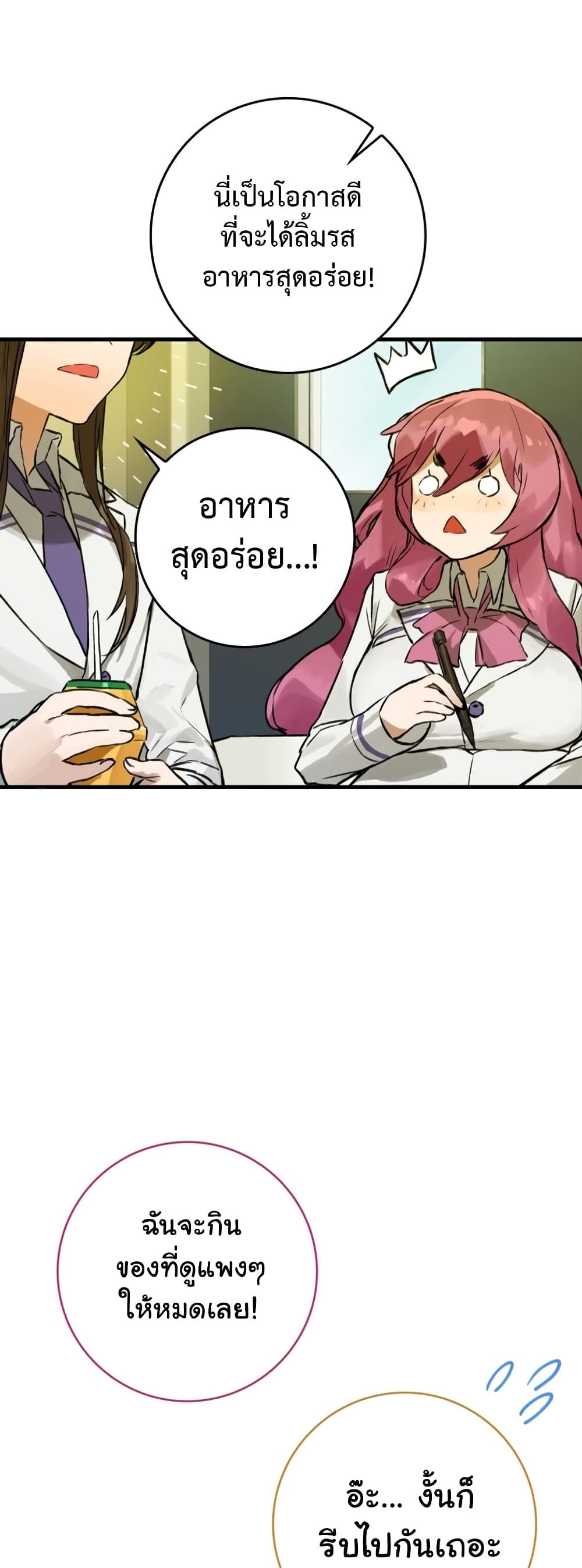 Hunter Academy's Greatest War God page 50