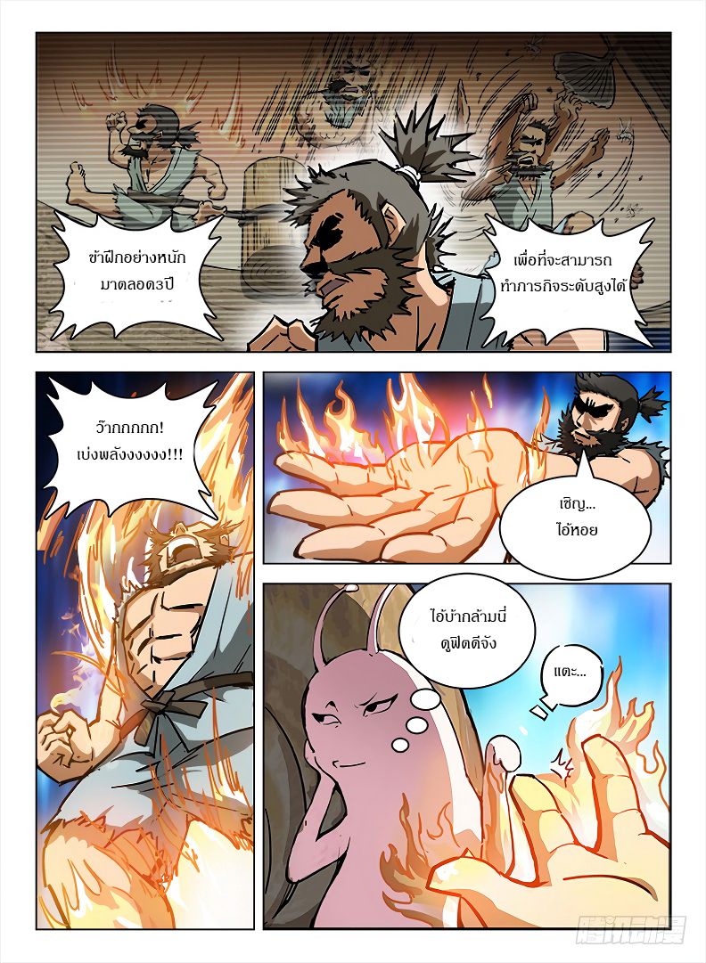 Hunter Age page 8
