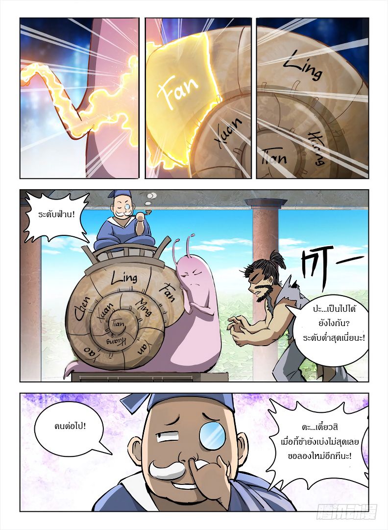 Hunter Age page 9