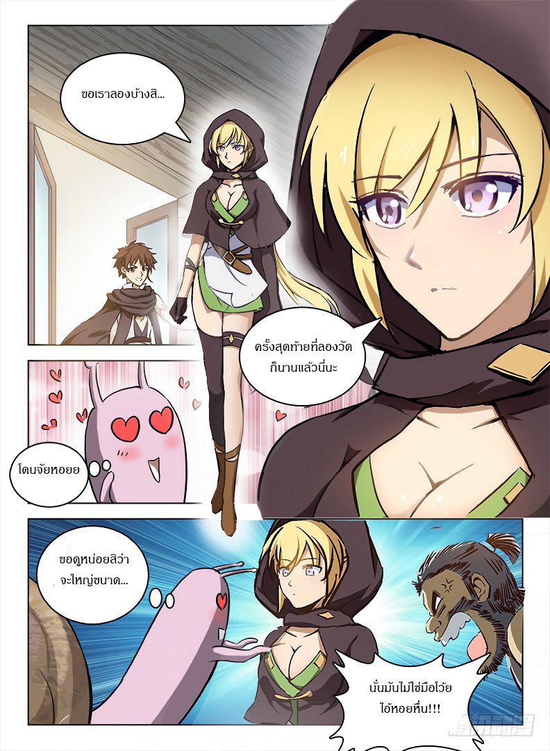 Hunter Age page 10