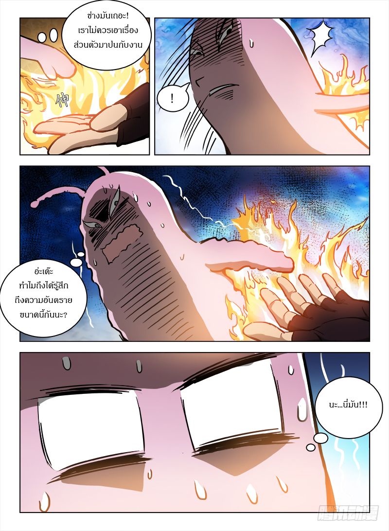 Hunter Age page 2