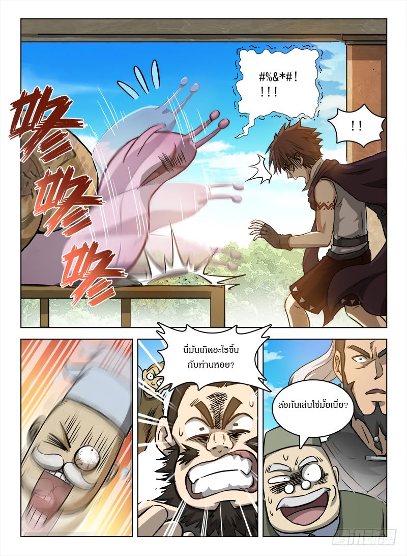 Hunter Age page 4