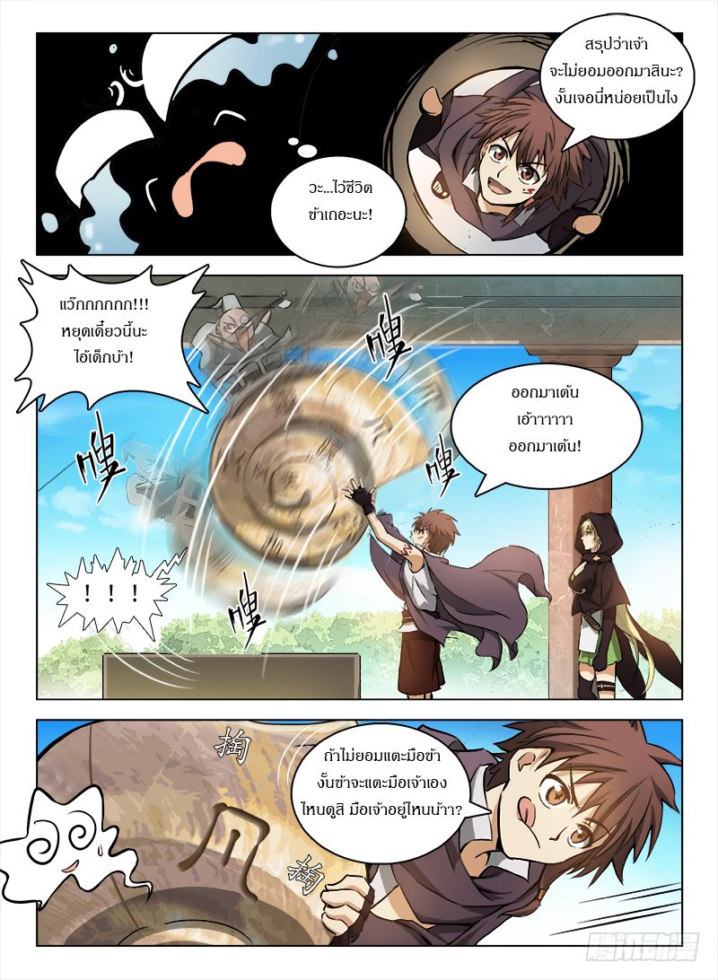 Hunter Age page 6