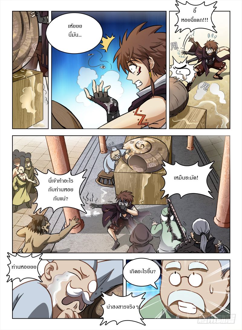 Hunter Age page 7