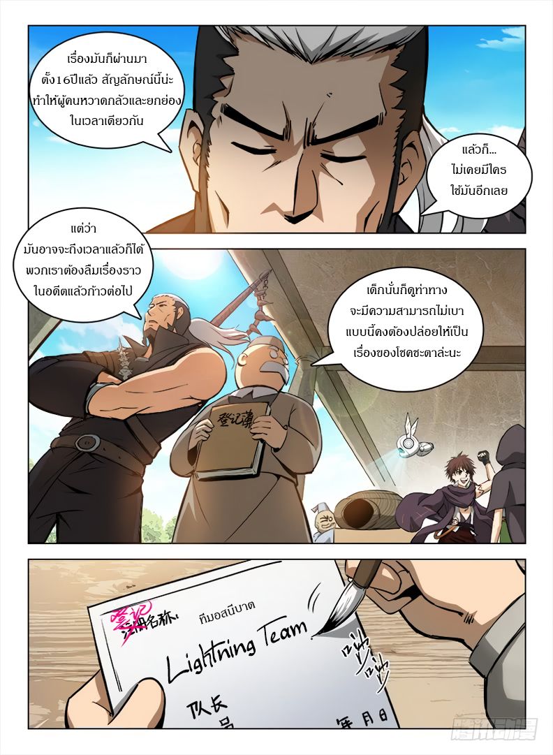 Hunter Age page 2