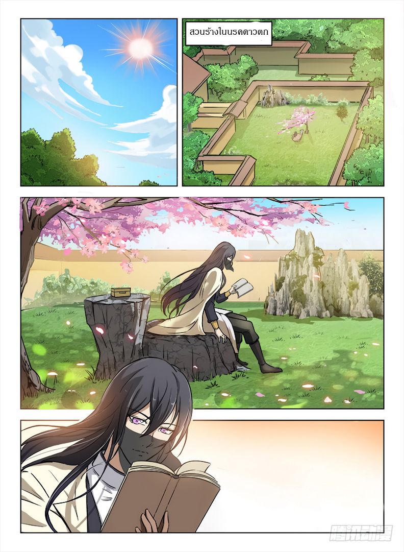 Hunter Age page 3