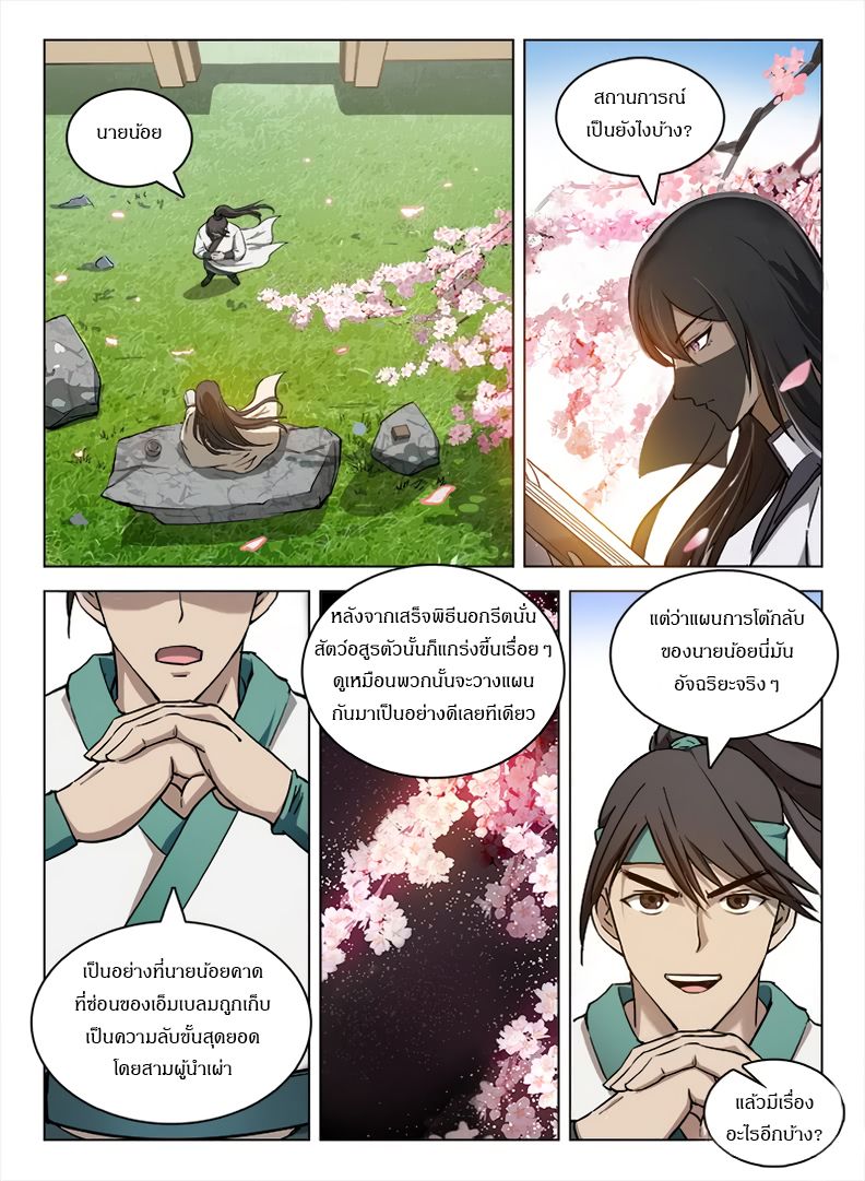 Hunter Age page 4