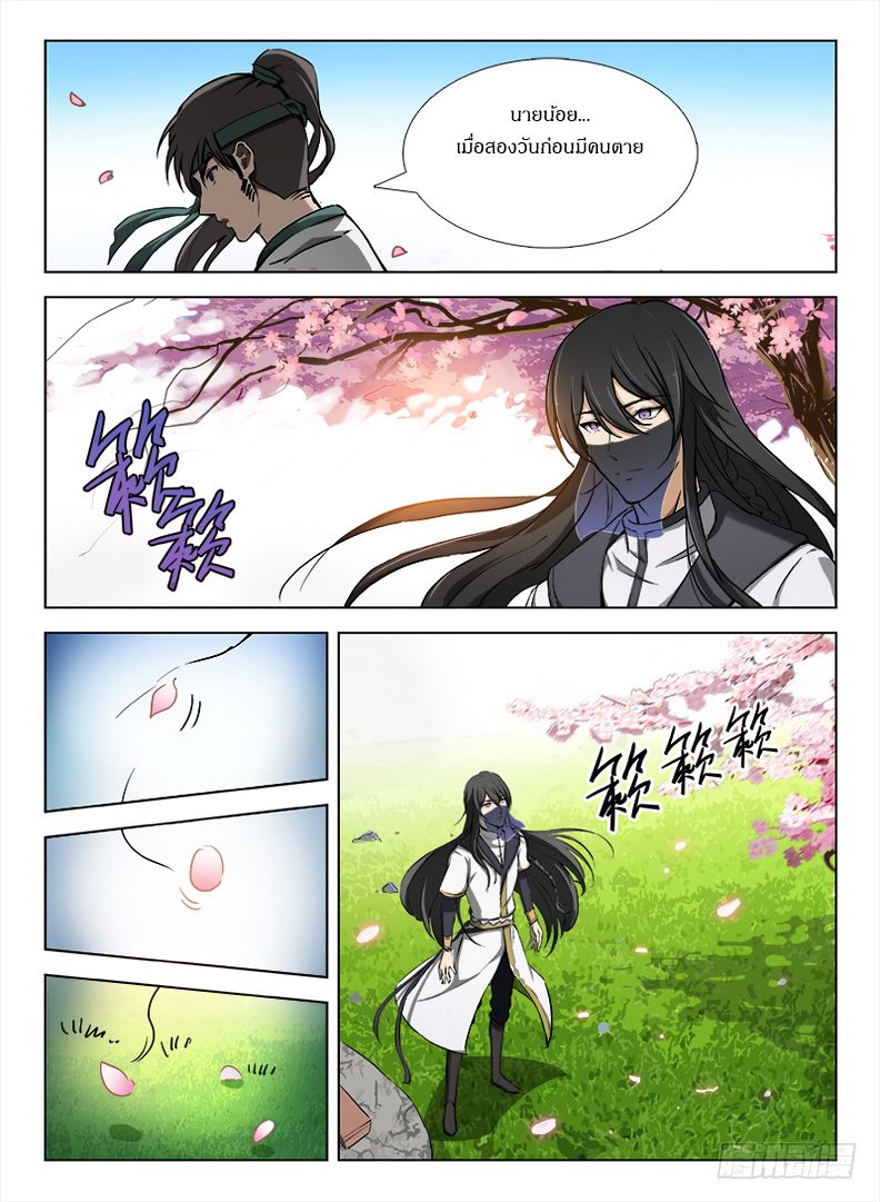 Hunter Age page 6