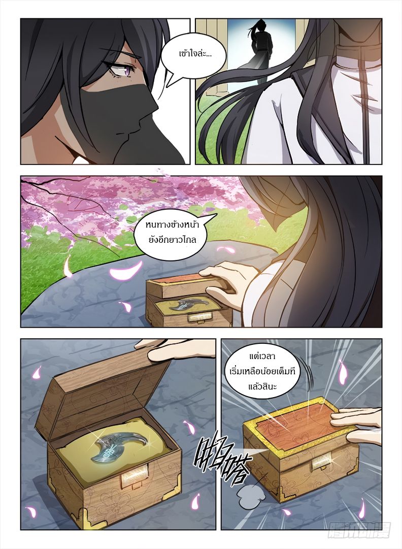 Hunter Age page 7