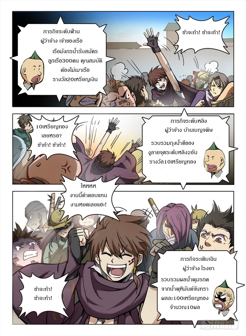 Hunter Age page 9