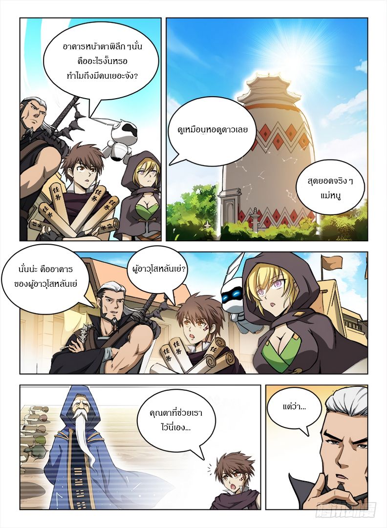 Hunter Age page 2