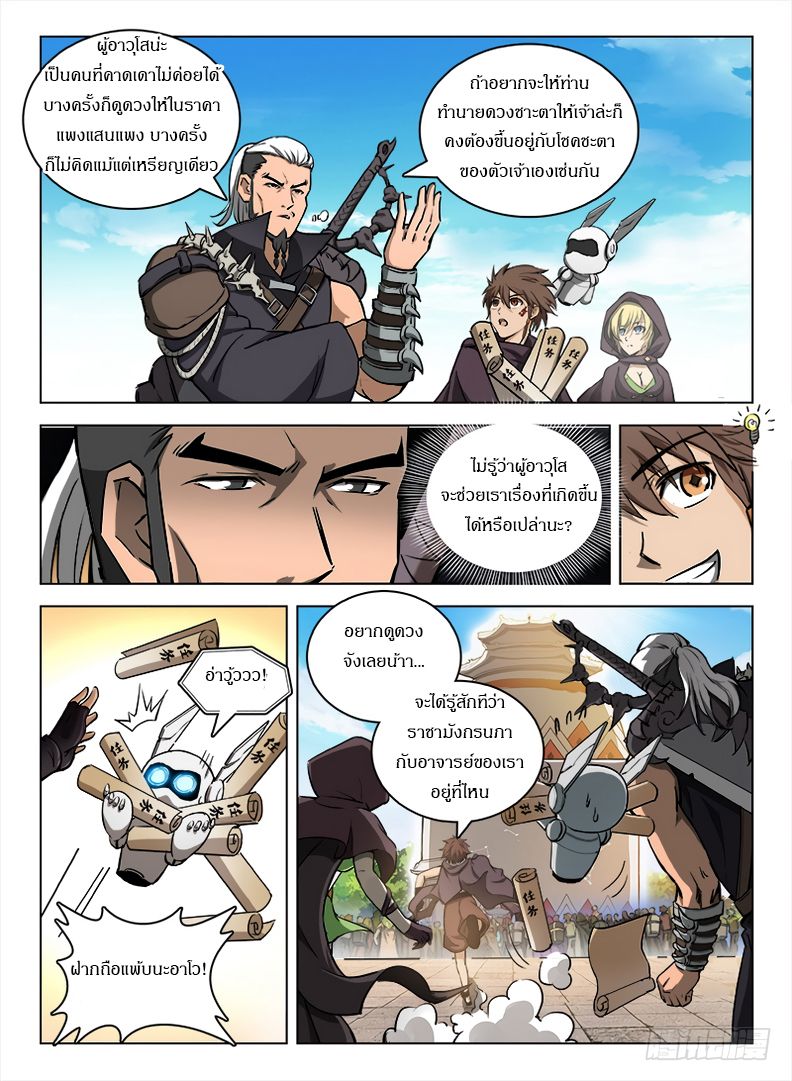 Hunter Age page 3