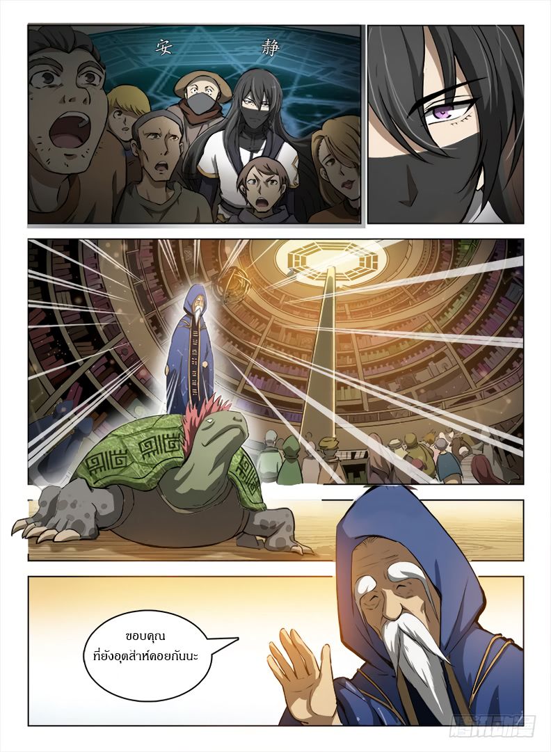 Hunter Age page 5