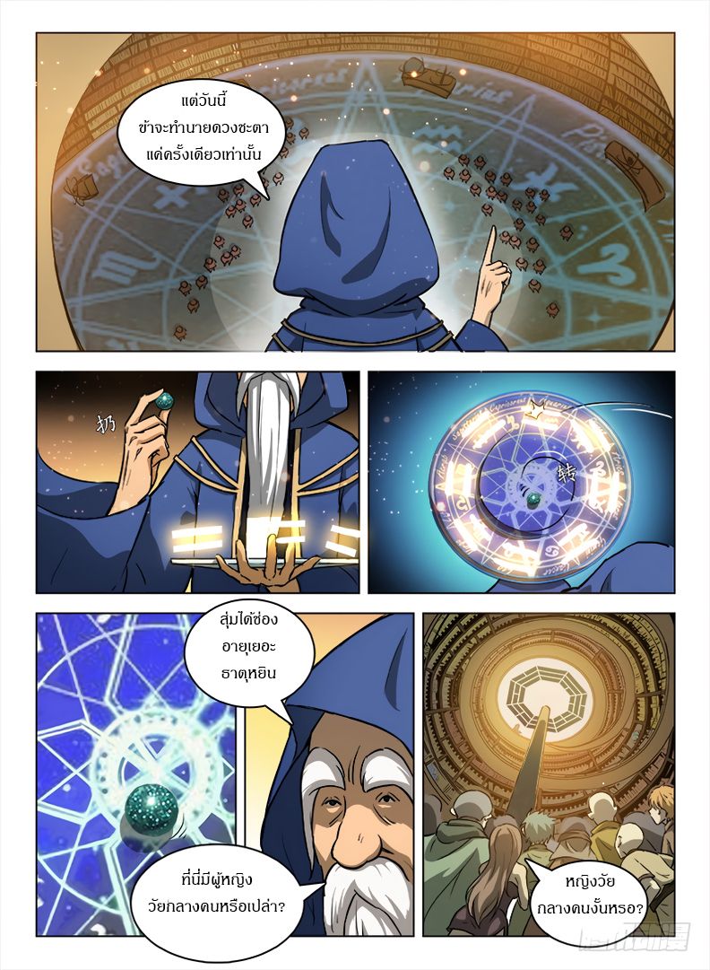 Hunter Age page 6