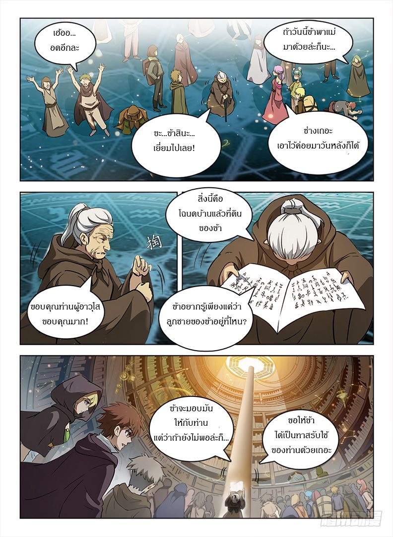 Hunter Age page 7