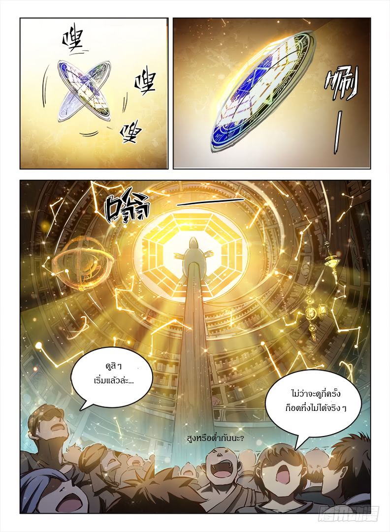 Hunter Age page 10