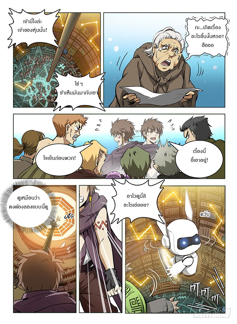 Hunter Age page 2