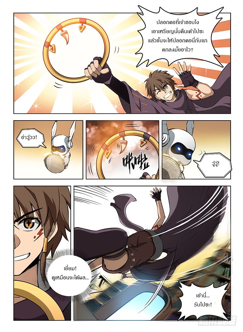 Hunter Age page 3