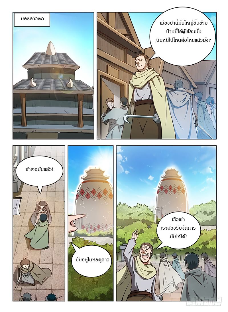 Hunter Age page 4