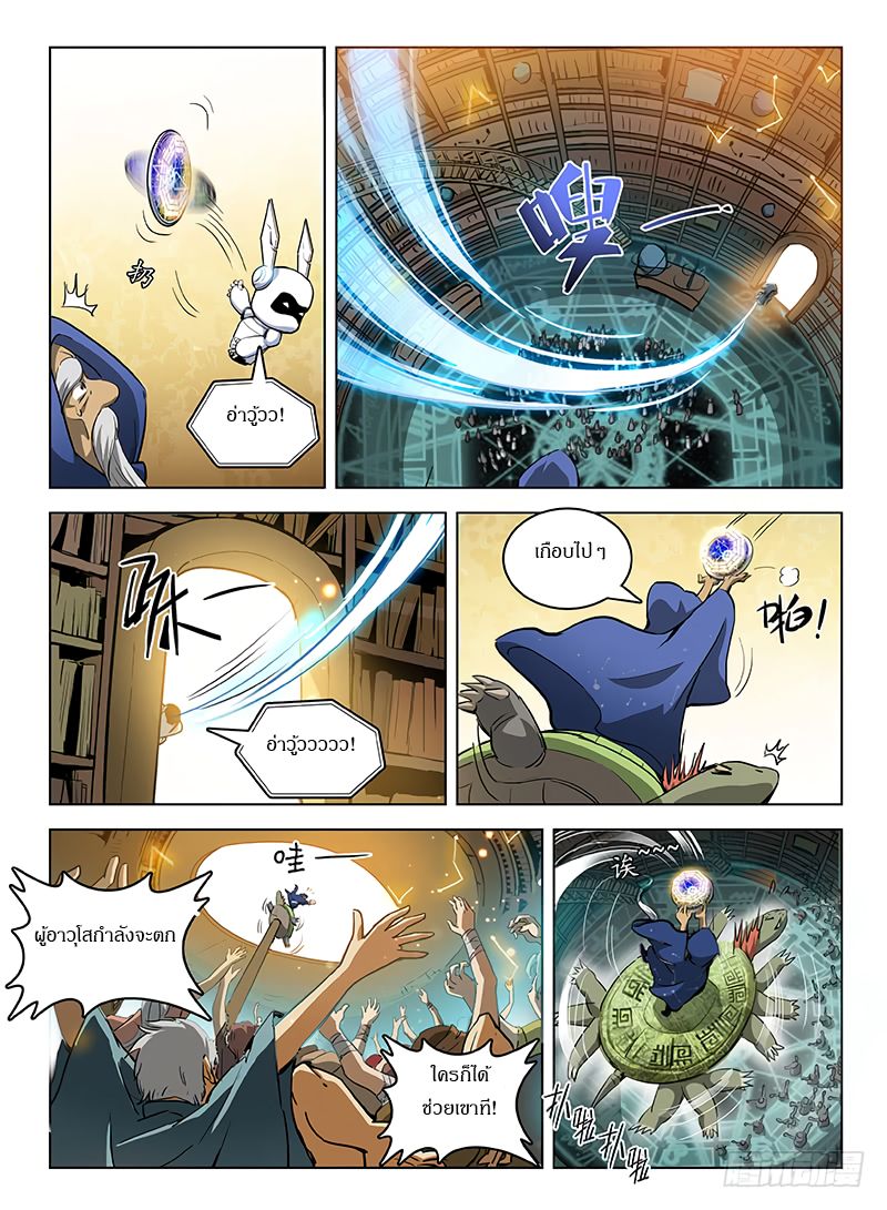 Hunter Age page 5