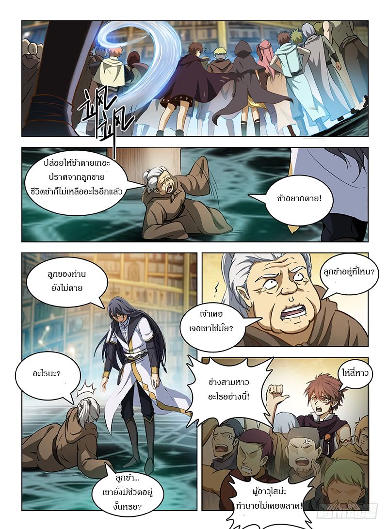 Hunter Age page 10