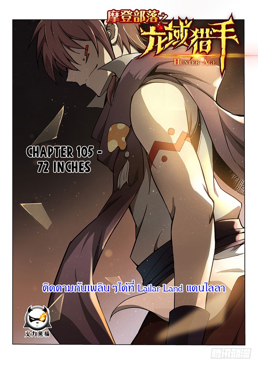 Hunter Age page 1