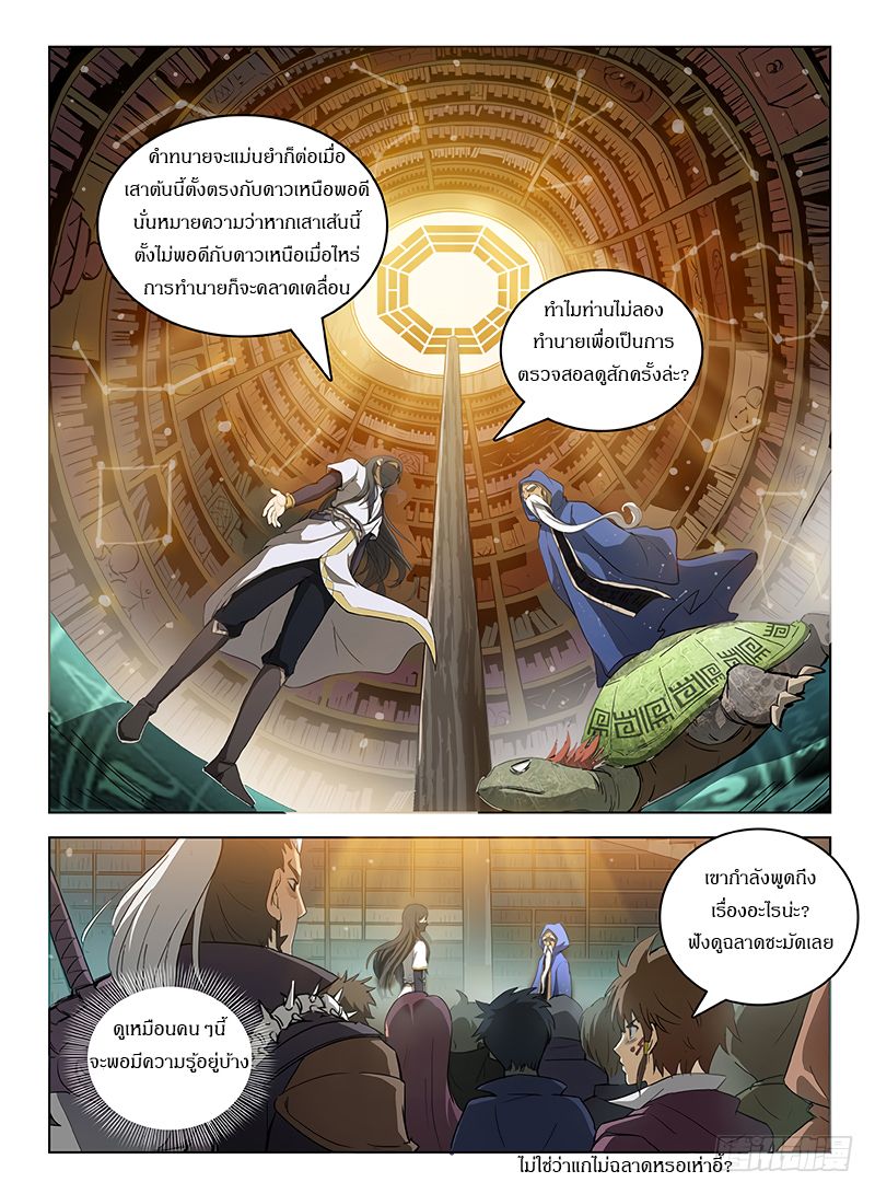 Hunter Age page 2