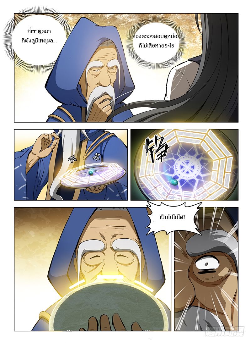 Hunter Age page 3