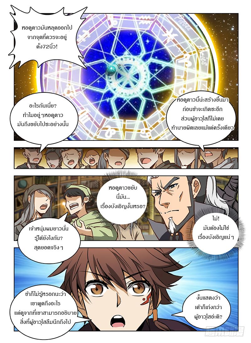 Hunter Age page 4
