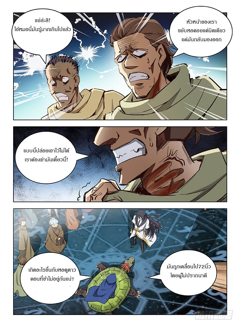 Hunter Age page 5